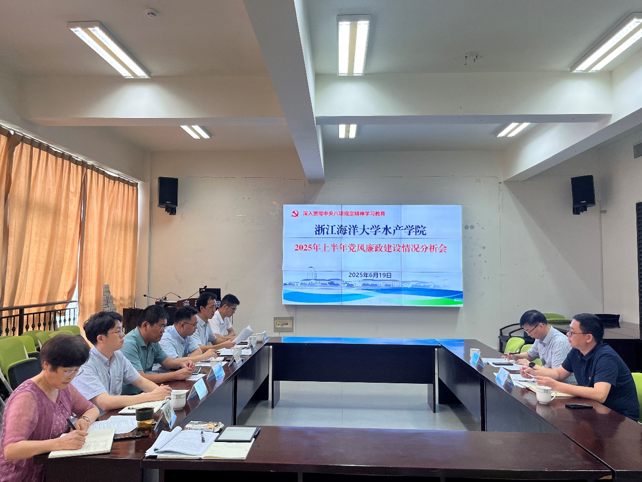 澳门彩
召开2025年上半年党风廉政建设情况分析会