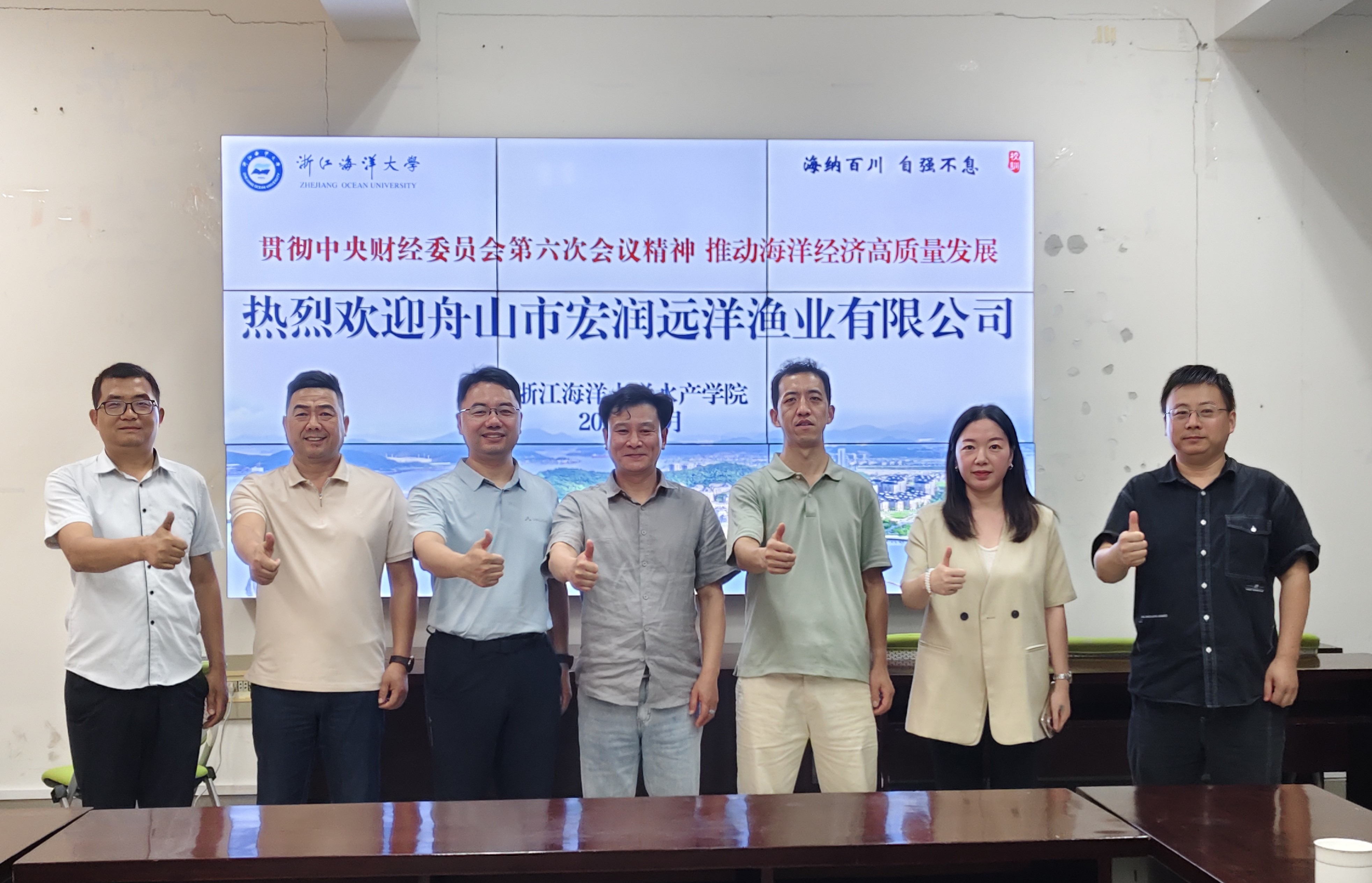 澳门彩
携手浙江远洋渔业企业 共谋高质量发展