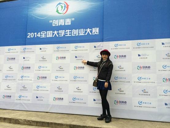 竞赛达人——戴璐怡